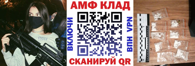 АМФ Розовый закладки Буинск