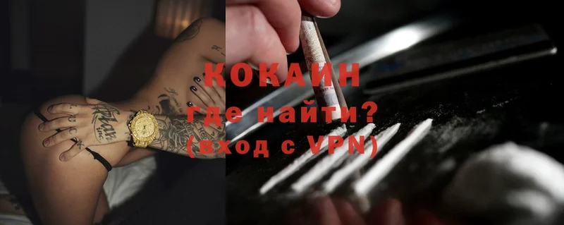 Cocaine Перу  Буинск 