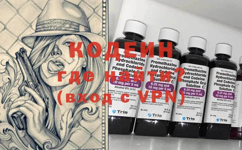 купить   Буинск  Кодеиновый сироп Lean Purple Drank 