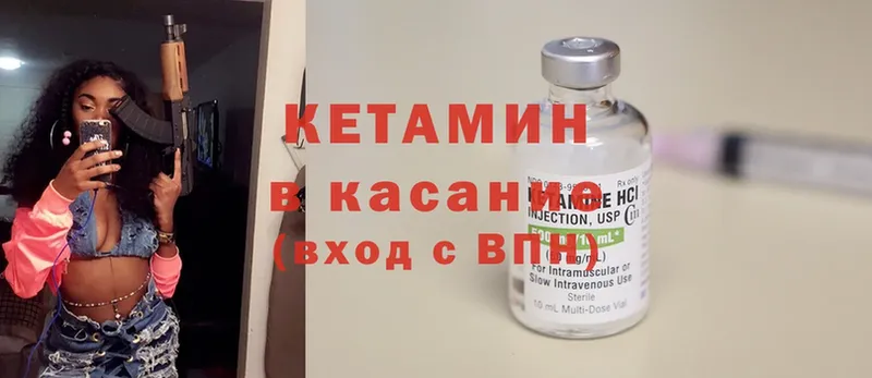 КЕТАМИН ketamine Буинск