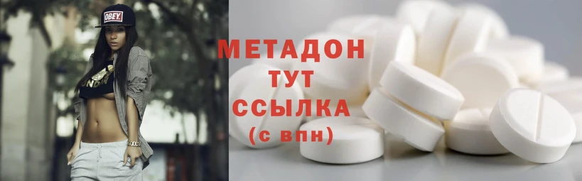 Метадон methadone Буинск